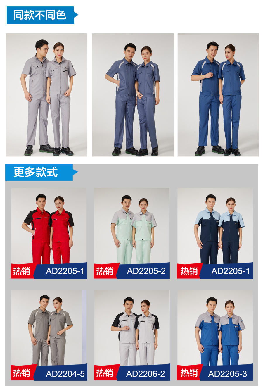 5-220G9154010528.jpg 涤棉夏季工作服AD2204-4(图6)
