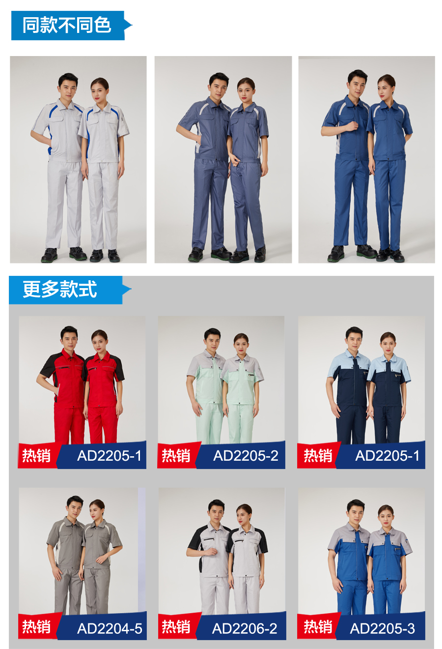 5-220G9154505W3.jpg 涤棉夏季工作服AD2204-5(图6)