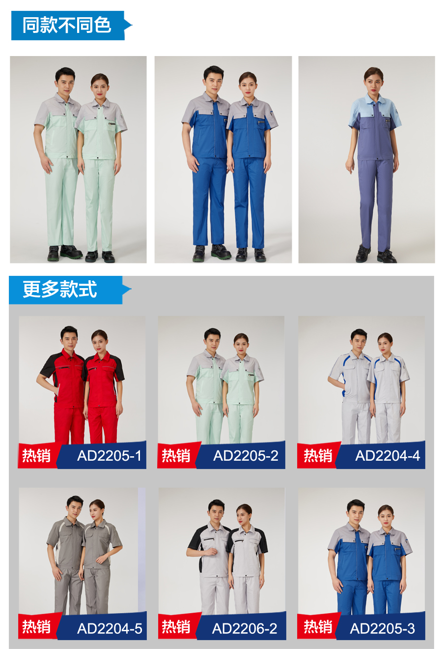 5-220G9154P9E2.jpg 全棉高密夏季工作服AD2205-1(图6)