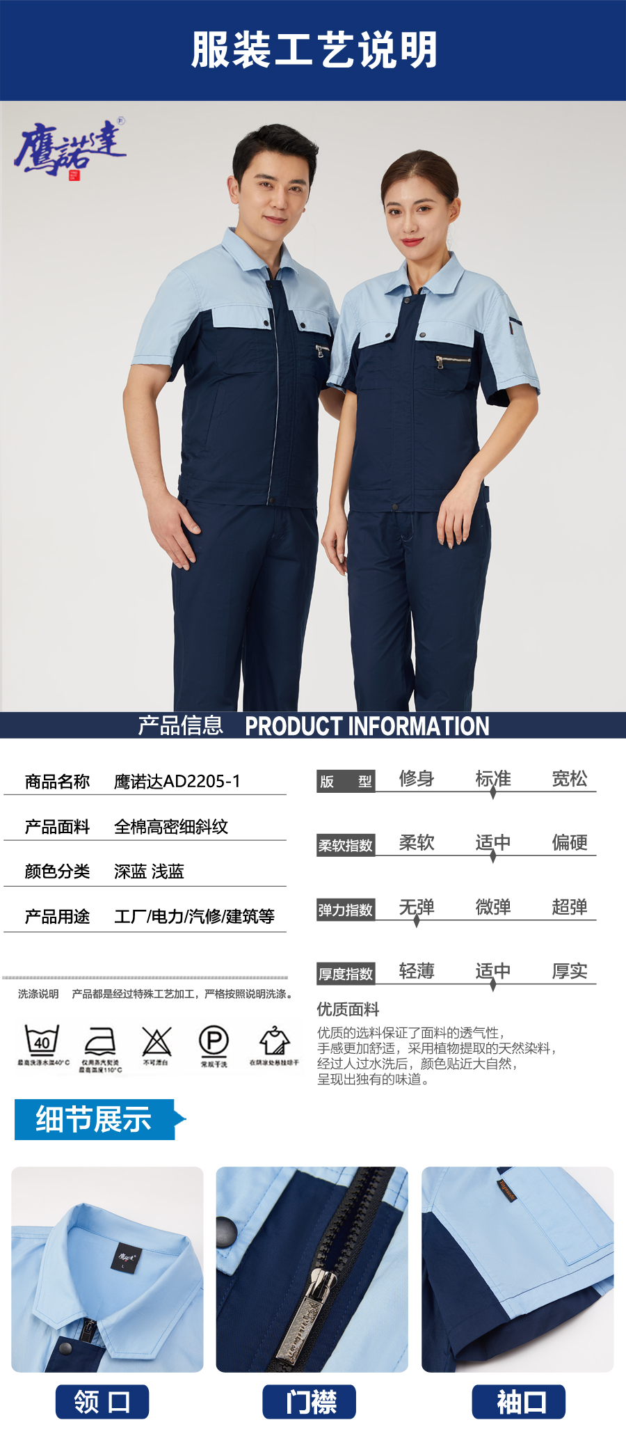 5-220G9154PV07.jpg 全棉高密夏季工作服AD2205-1(图5)