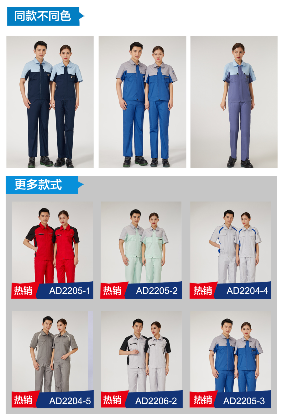 5-220G91550303a.jpg 涤棉夏季工作服AD2205-2(图6)