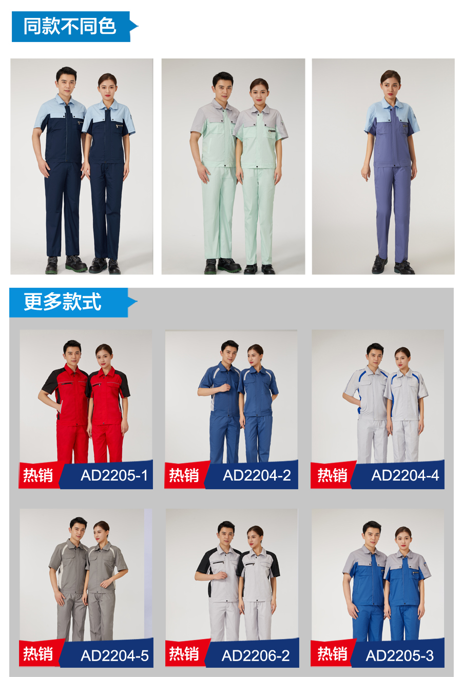 5-220G9155516346.jpg 防静电夏季短袖工作服AD2205-3(图6)