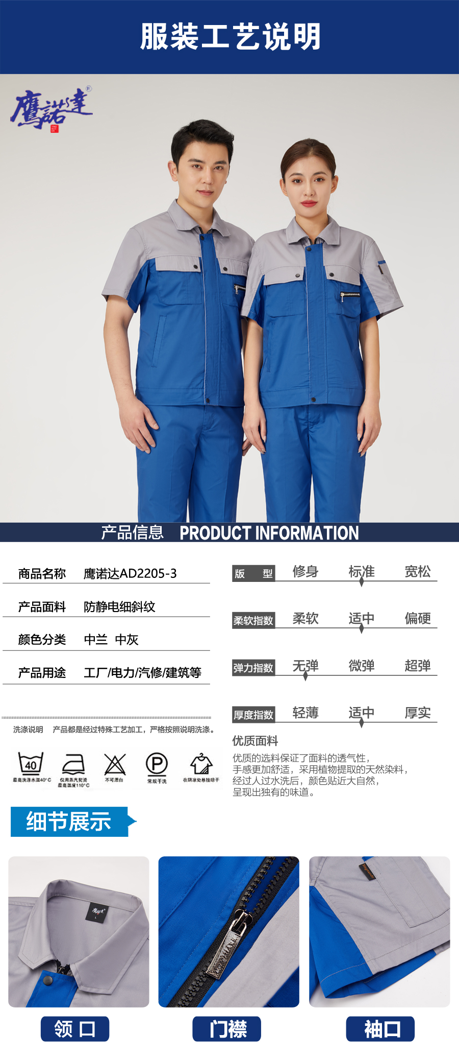 5-220G915551C39.jpg 防静电夏季短袖工作服AD2205-3(图5)