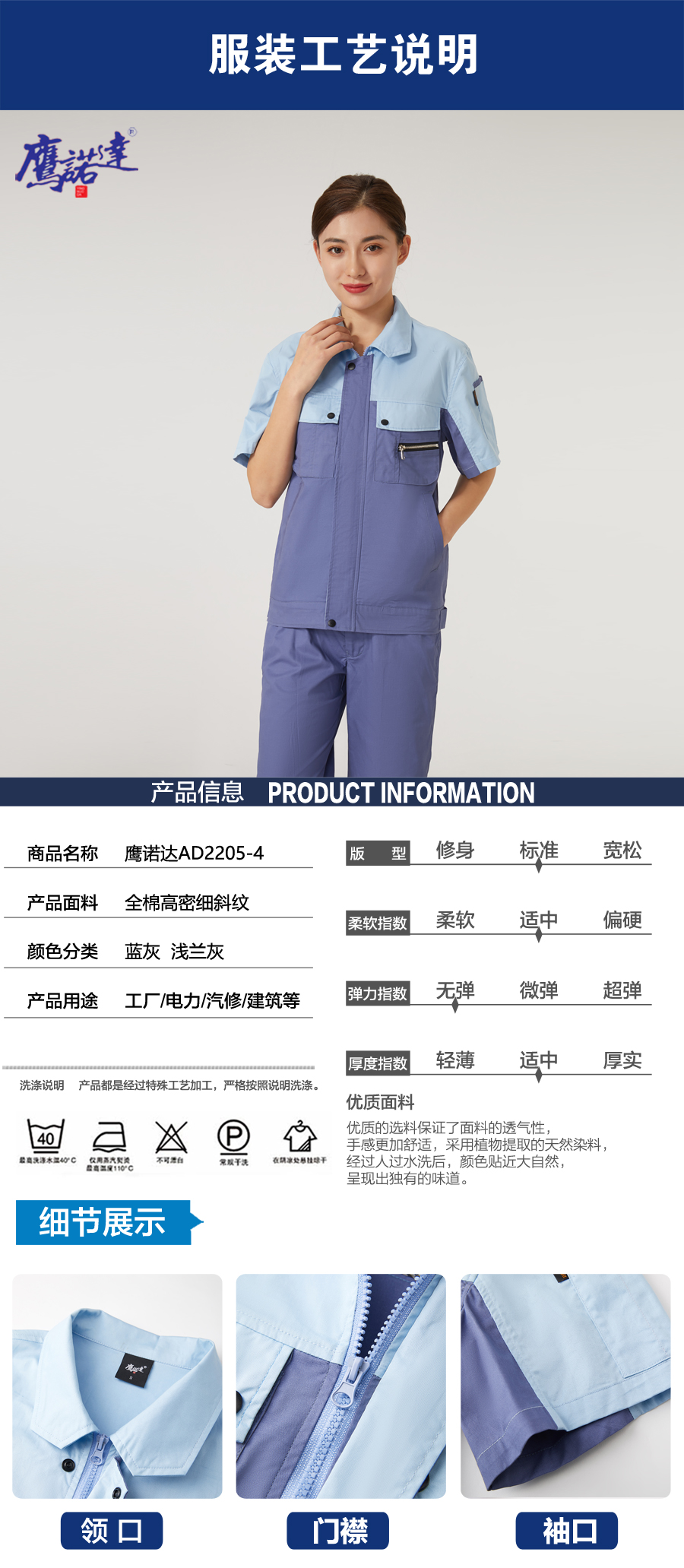 5-220G9155TUX.jpg 蓝灰夏季工作服AD2205-3(图5)