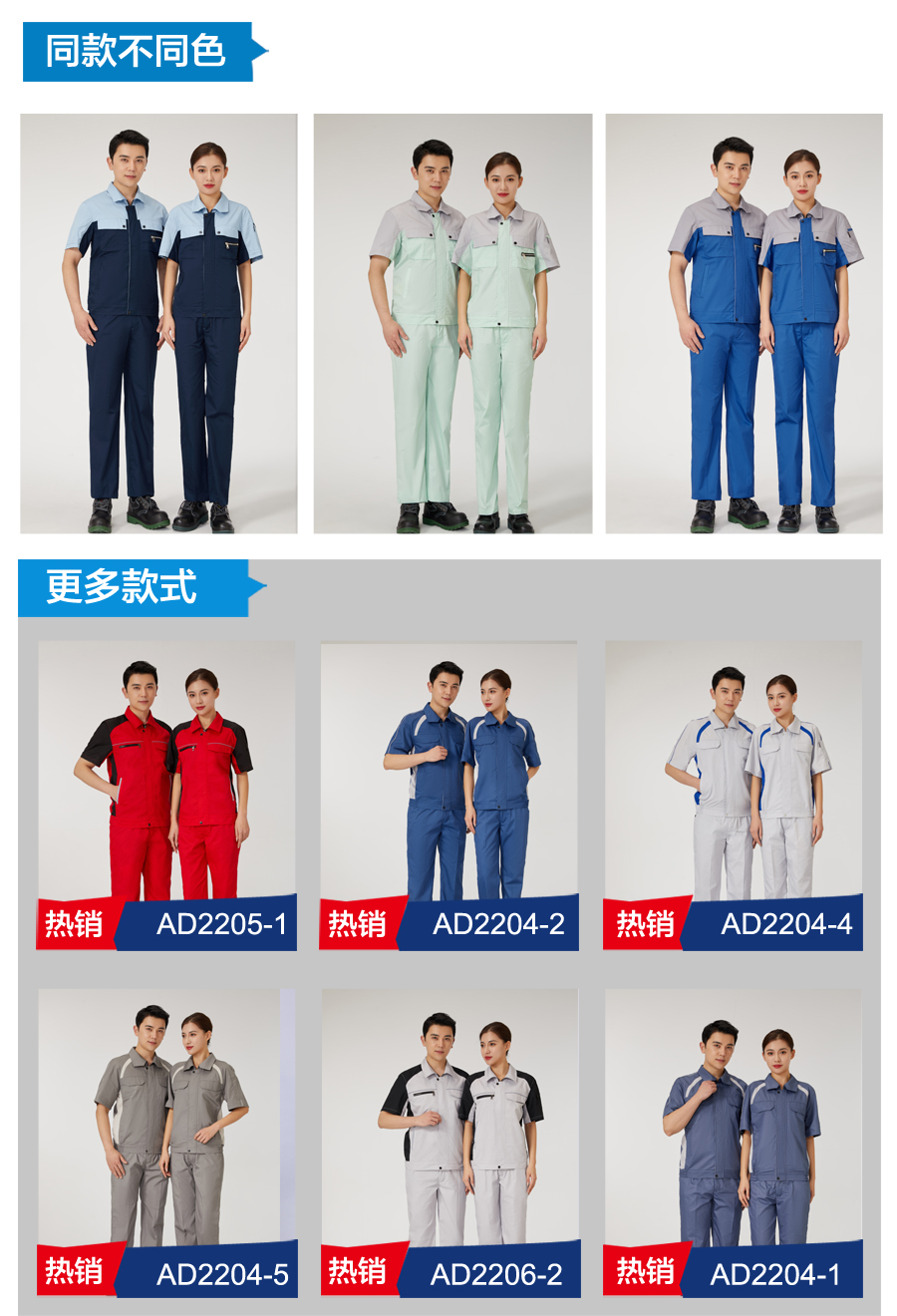 5-220G9155TWK.jpg 蓝灰夏季工作服AD2205-3(图6)