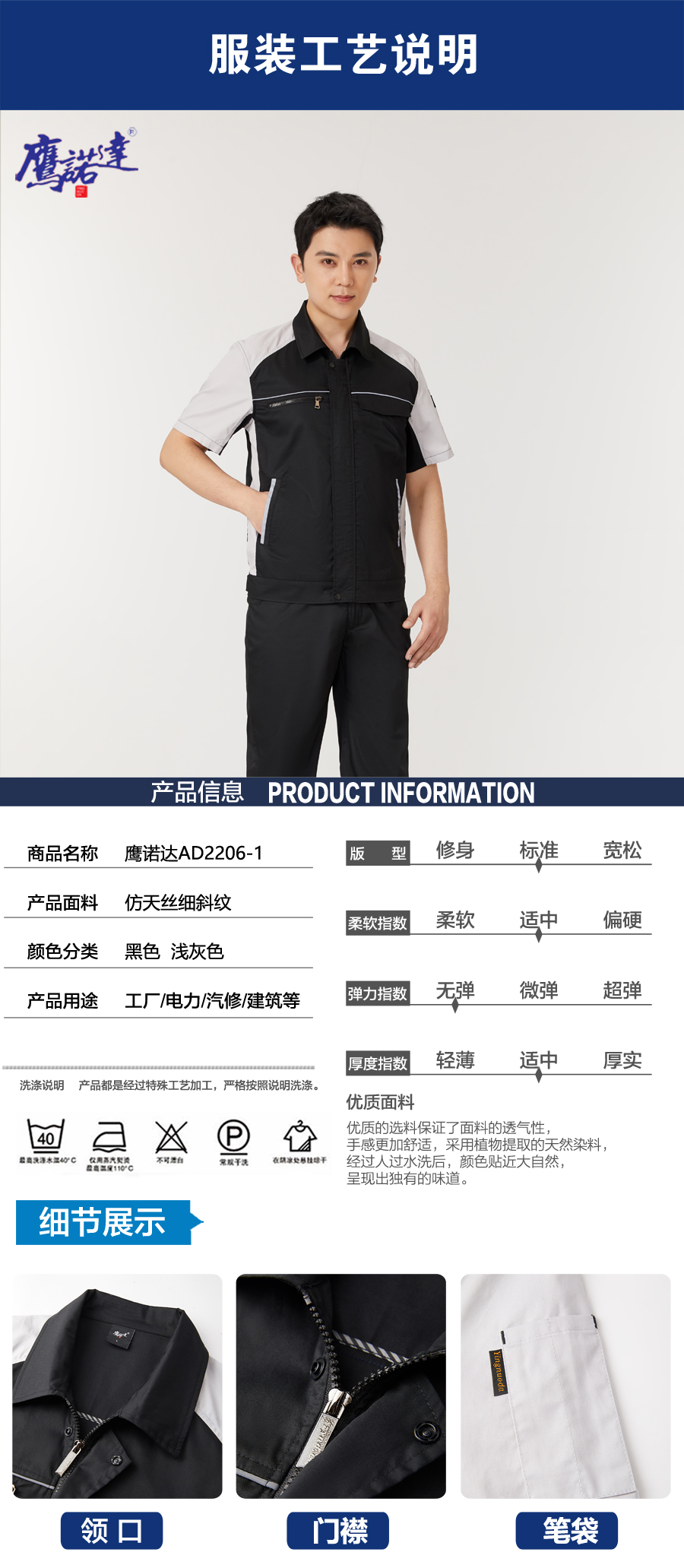 5-220G916001T61.jpg 黑色夏季工作服AD2206-1(图5)