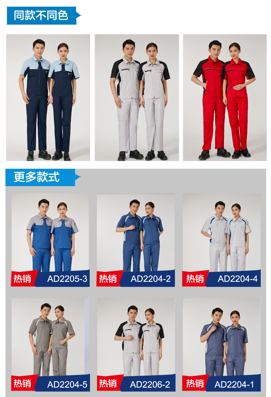 5-220G916001W30.jpg 黑色夏季工作服AD2206-1(图6)