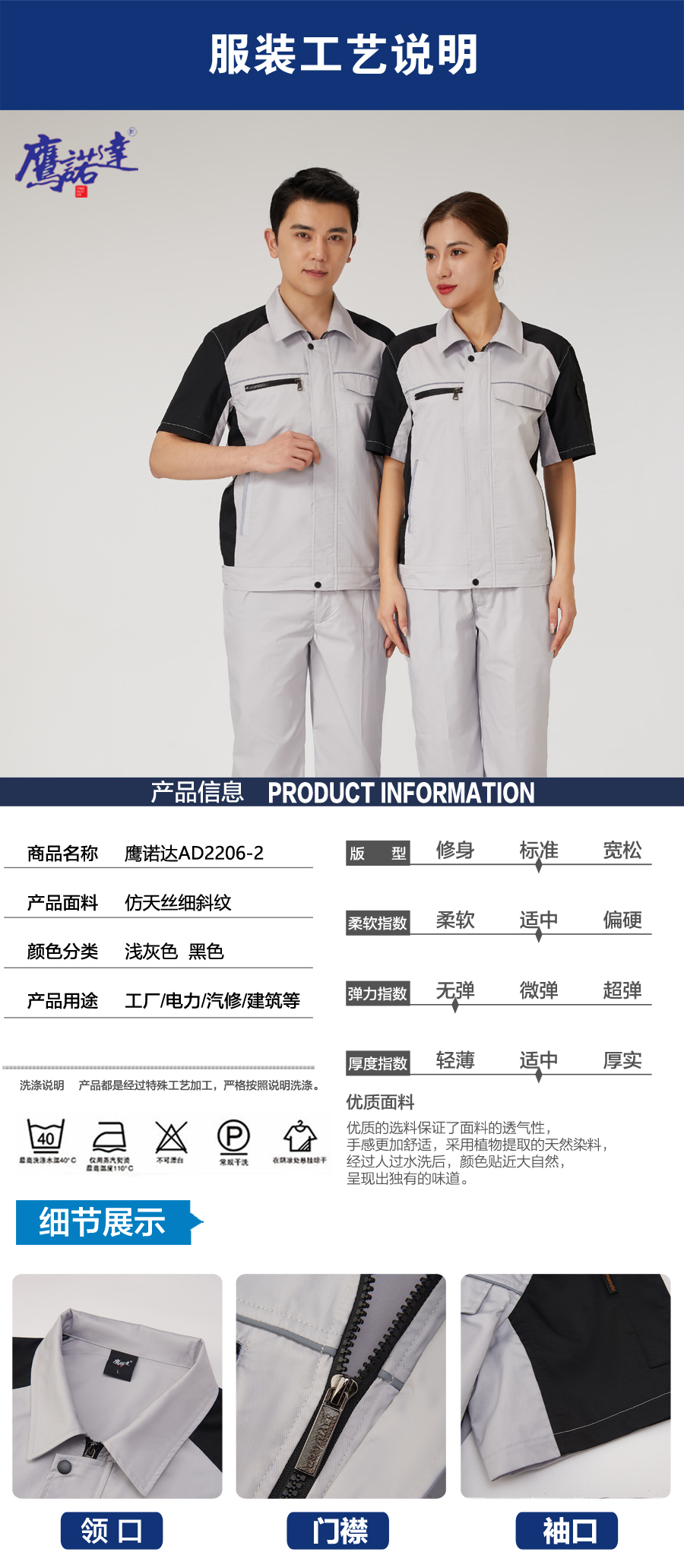 5-220G9160212223.jpg 浅灰色短袖工作服AD2206-2(图5)