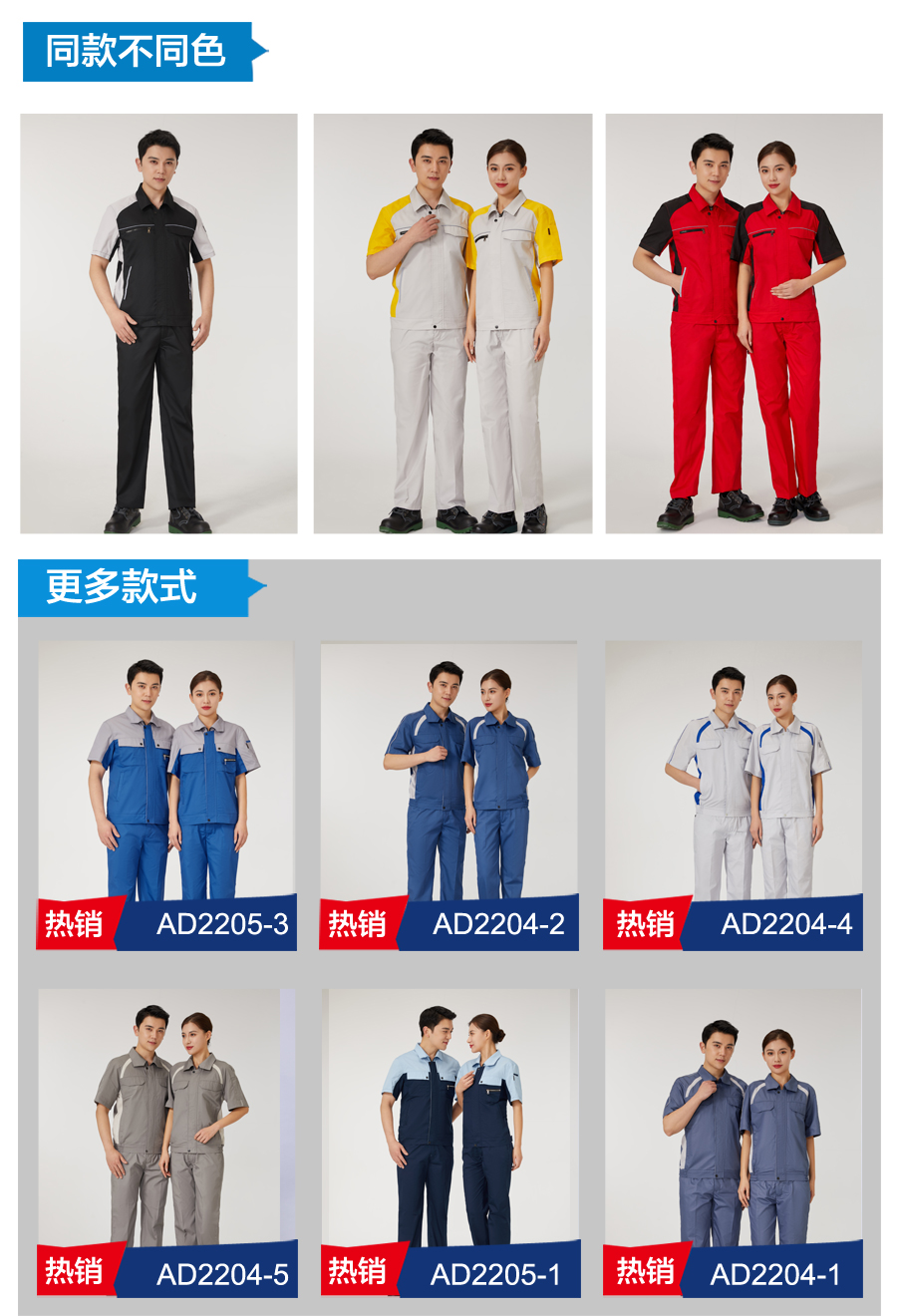 5-220G9160212333.jpg 浅灰色短袖工作服AD2206-2(图6)