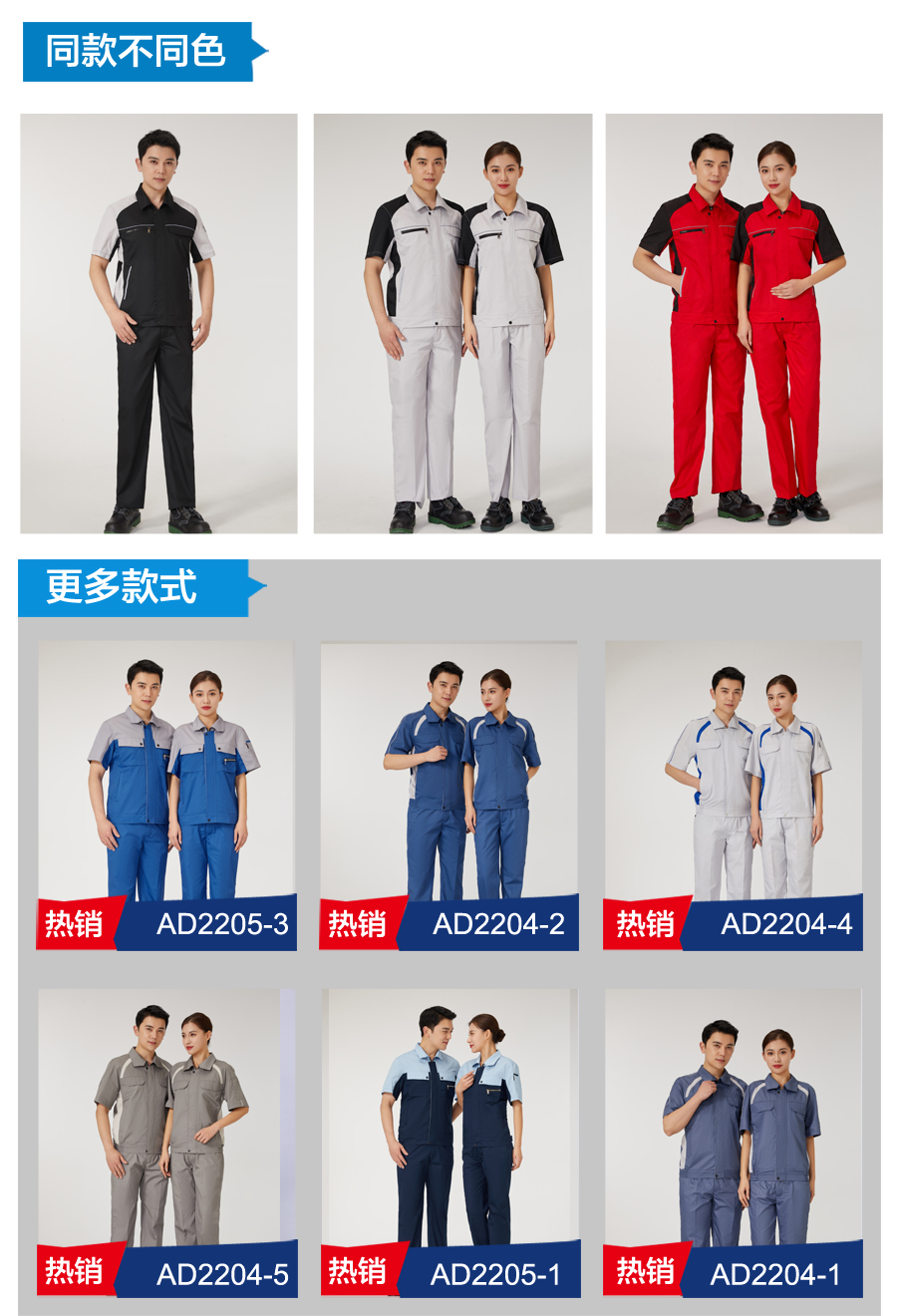 5-220G9160PR36.jpg 浅灰短袖工作服AD2206-4(图6)