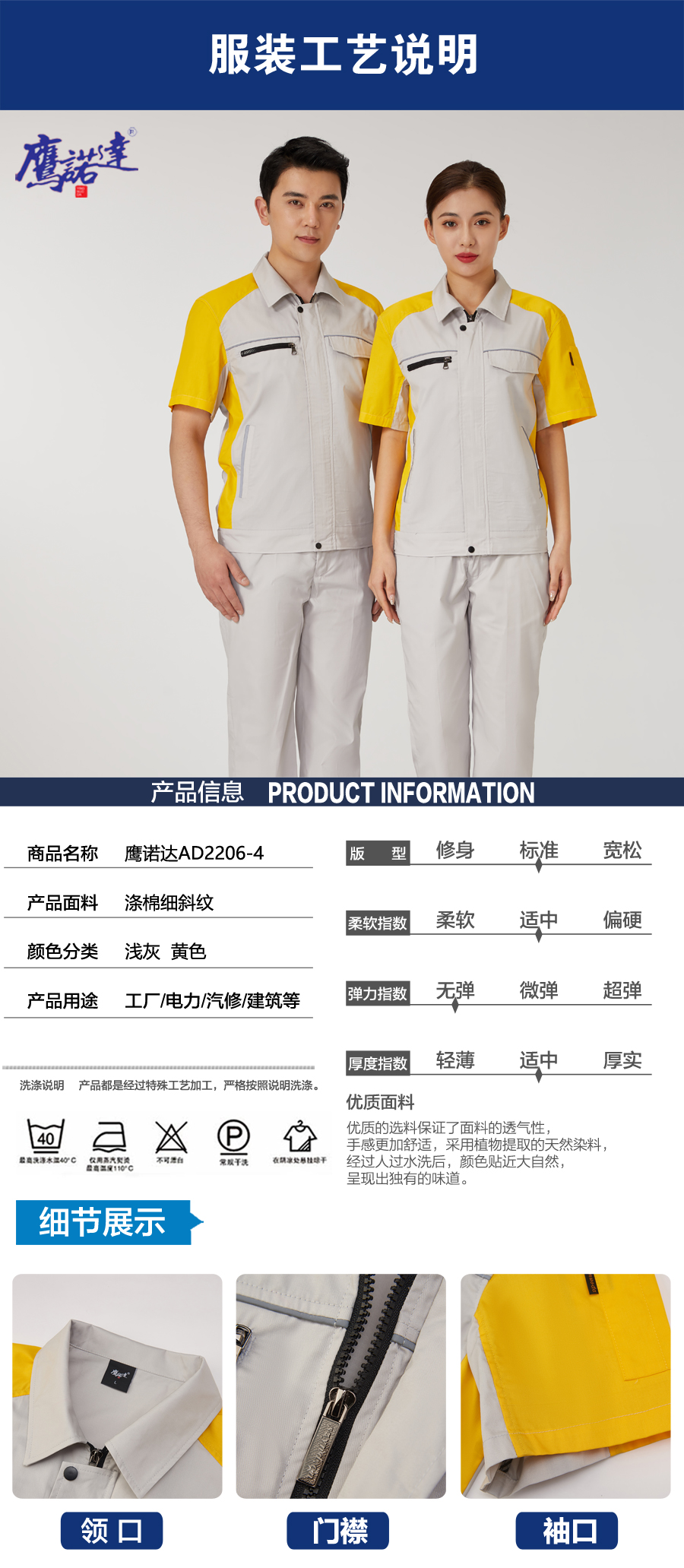 5-220G9160Pc91.jpg 浅灰短袖工作服AD2206-4(图5)