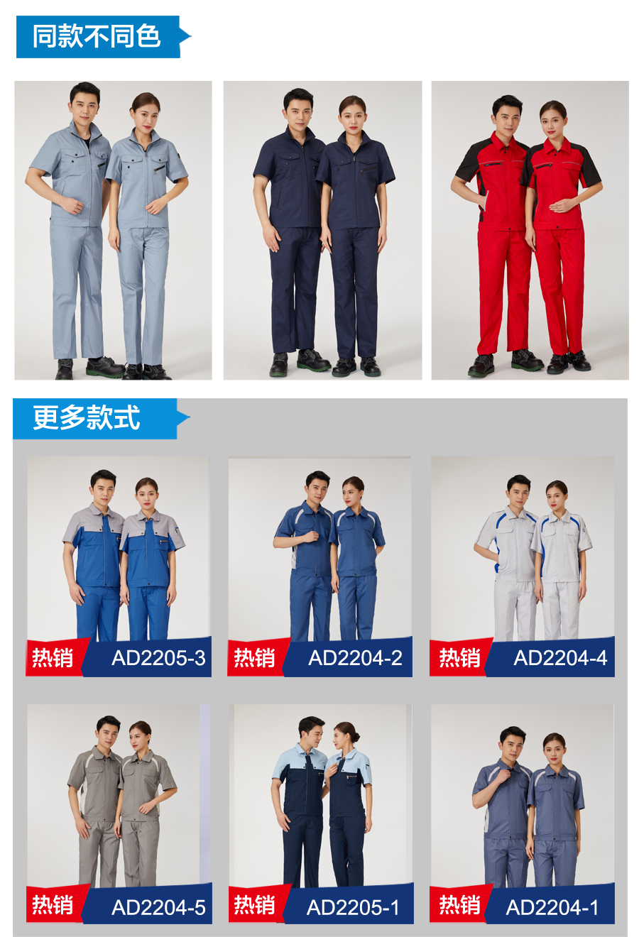 5-220G9161021405.jpg 灰色短袖工作服AD2207-1(图6)
