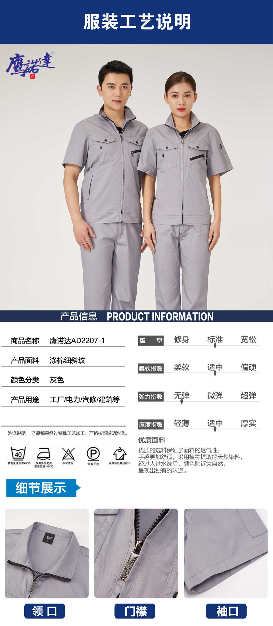5-220G9161021a7.jpg 灰色短袖工作服AD2207-1(图5)