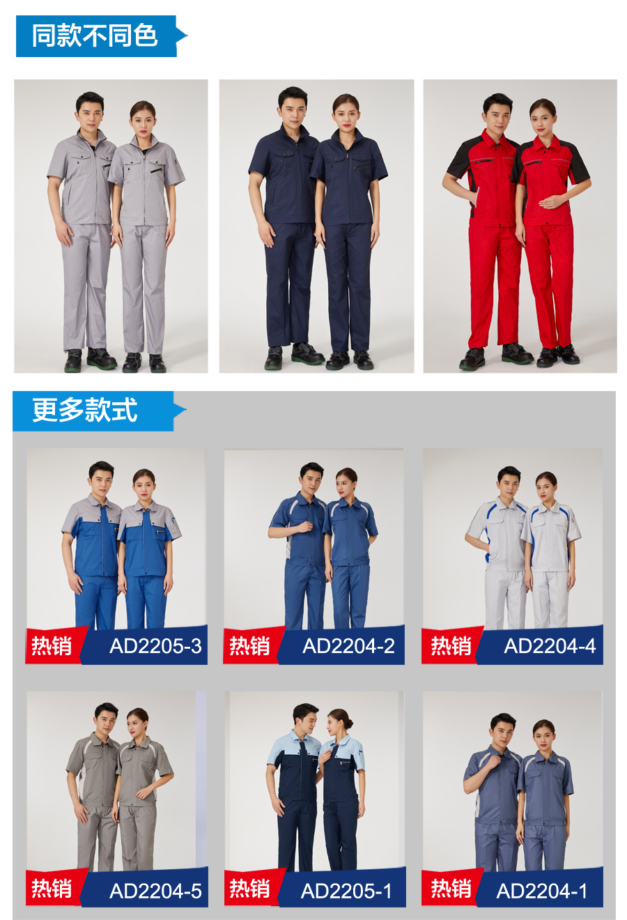 5-220G916115Y11.jpg 蓝灰夏季工作服AD2207-2(图6)
