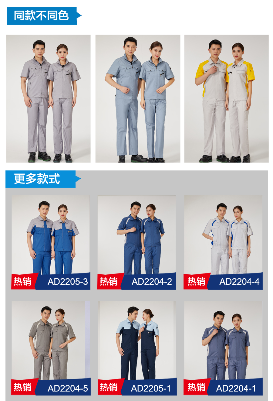 5-220G9161425595.jpg 藏青夏季工作服AD2207-3(图6)