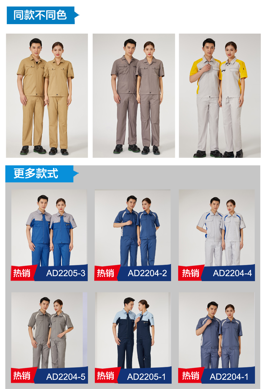 蟹青色夏季工作服(图6)