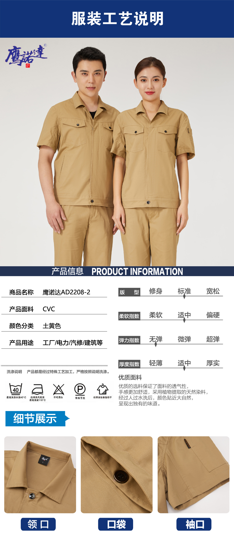 5-220G9161FA12.jpg 土黄色夏季工作服AD2208-2(图5)