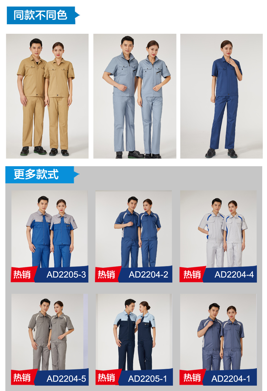 5-220G9161P64A.jpg 深灰夏季工作服AD2208-3(图6)