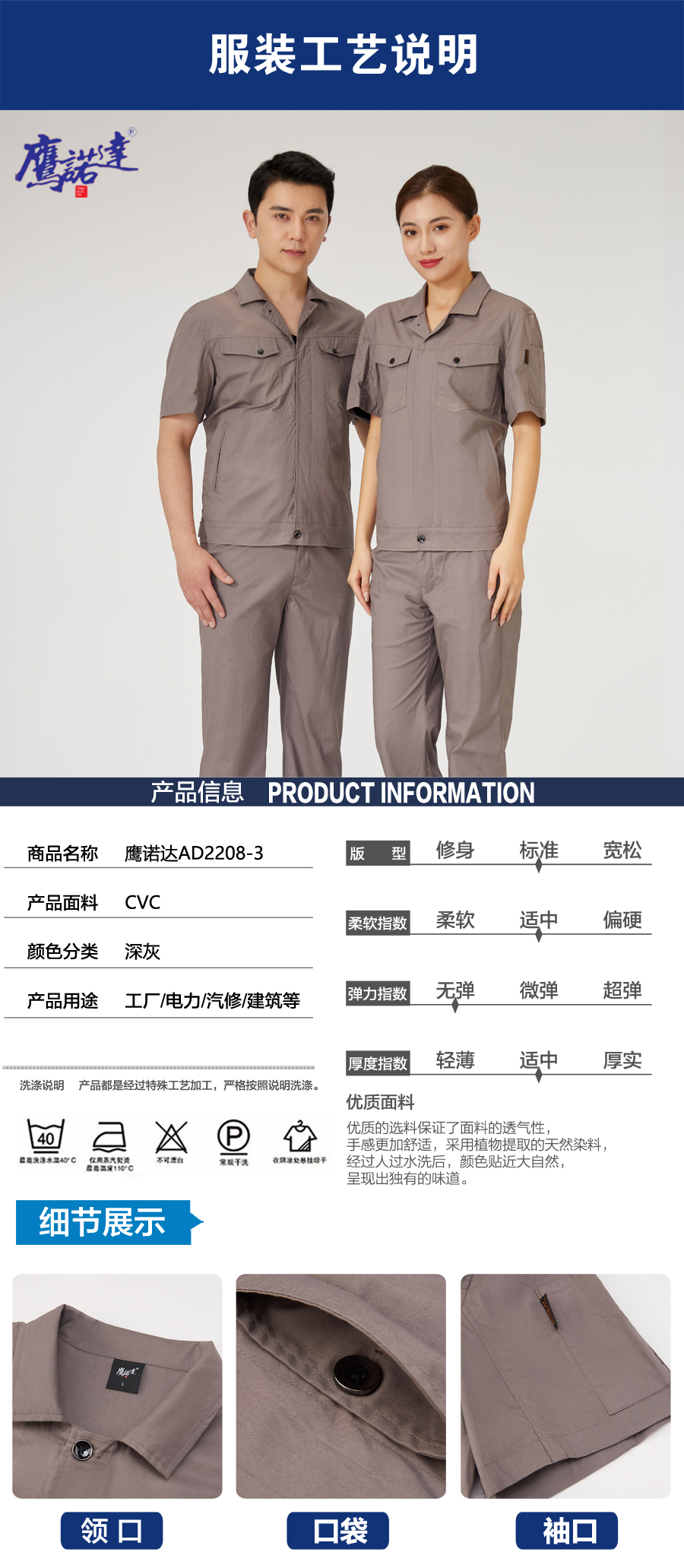 5-220G9161PAW.jpg 深灰夏季工作服AD2208-3(图5)