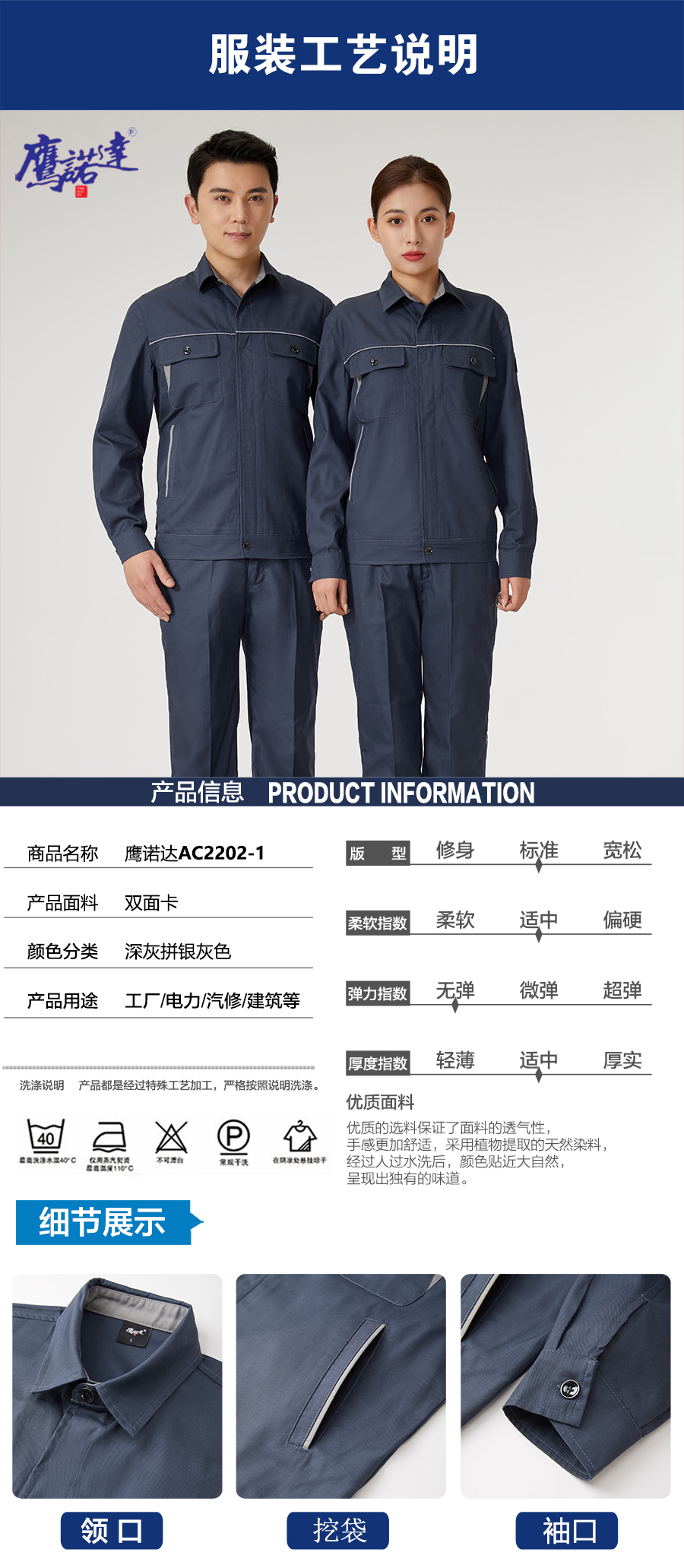 5-220R5150J64X.jpg 深灰春秋工作服AC2202-1(图5)