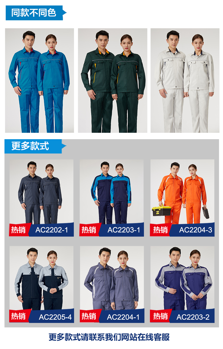 5-220R5150JL92.jpg 深灰春秋工作服AC2202-1(图6)