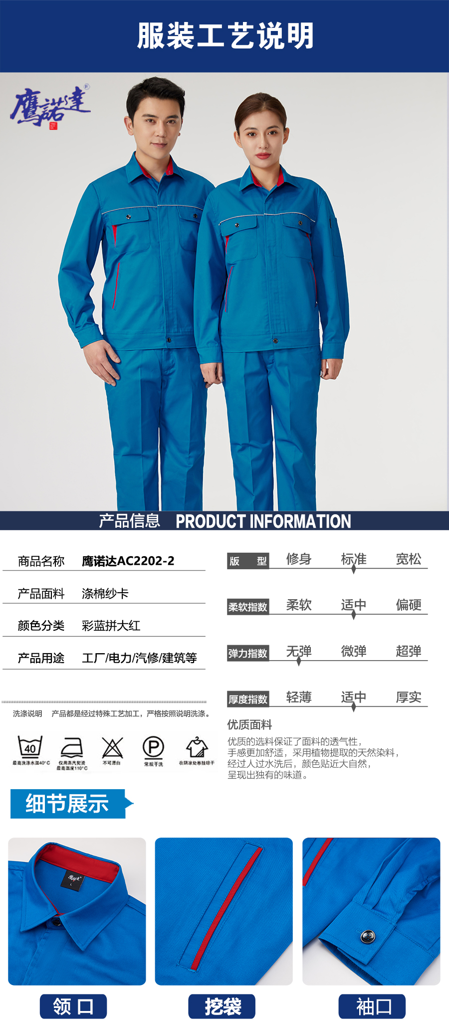 春秋工作服AC2202-2(图5)