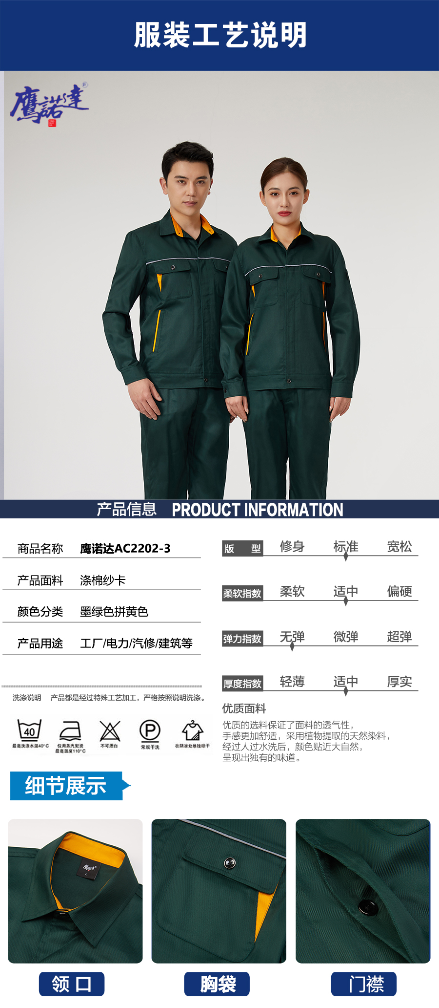 5-220R5151410148.jpg 春秋工作服墨绿AC2202-3(图5)