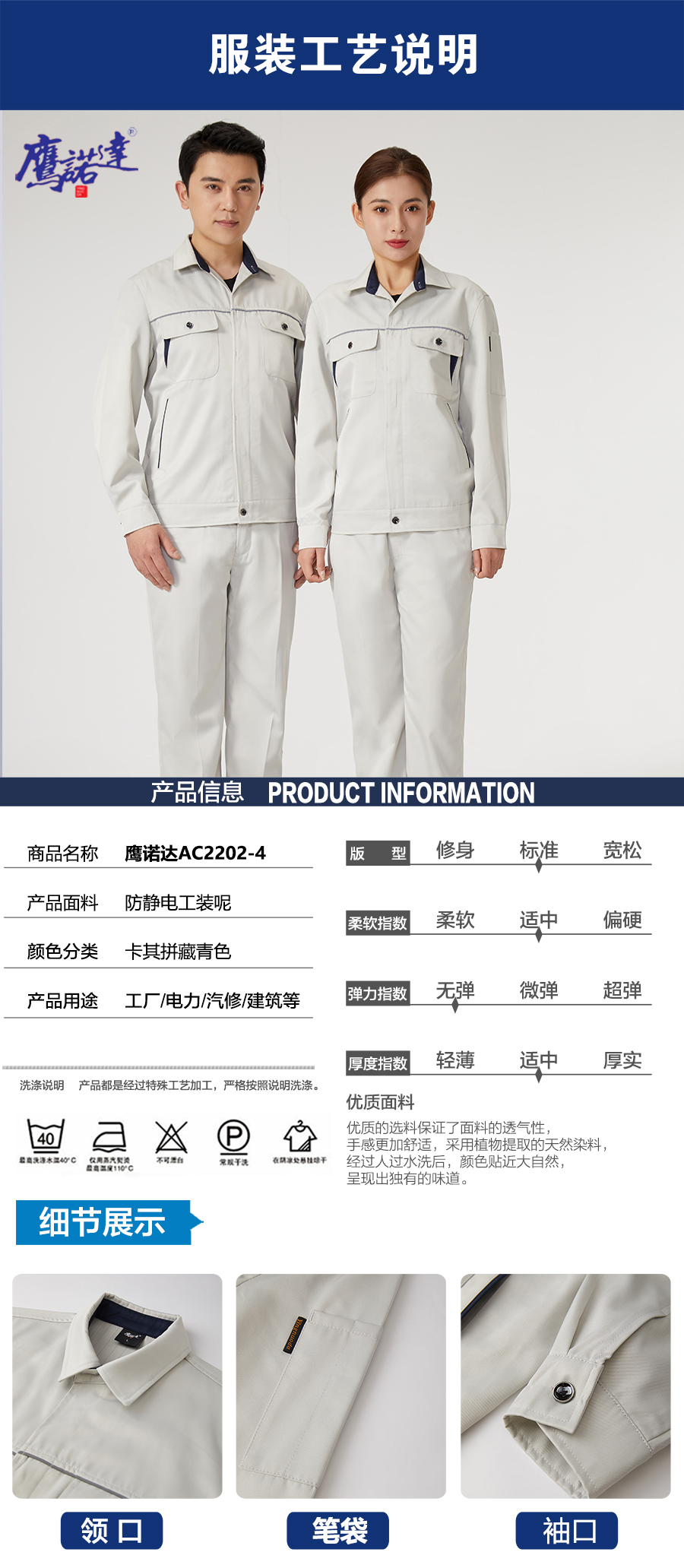 5-220R5151AU06.jpg 防静电春秋工作服AC2202-4(图5)