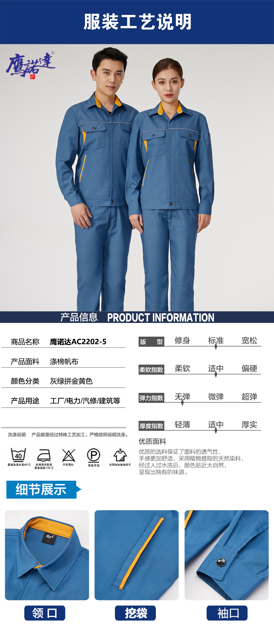 5-220R5151Z2551.jpg 灰绿春秋工作服AC2202-5(图5)