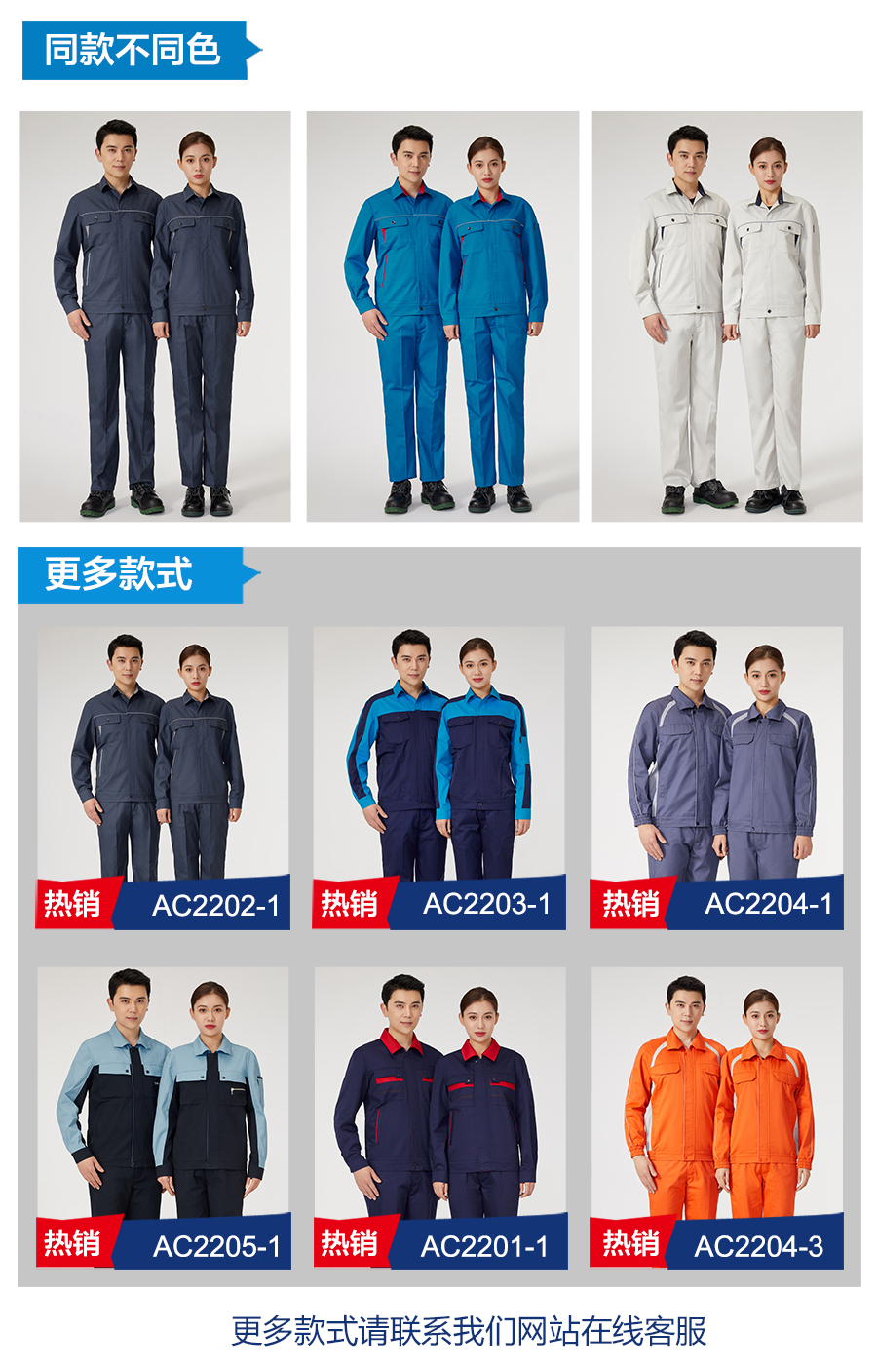 5-220R5151Z5D3.jpg 灰绿春秋工作服AC2202-5(图6)