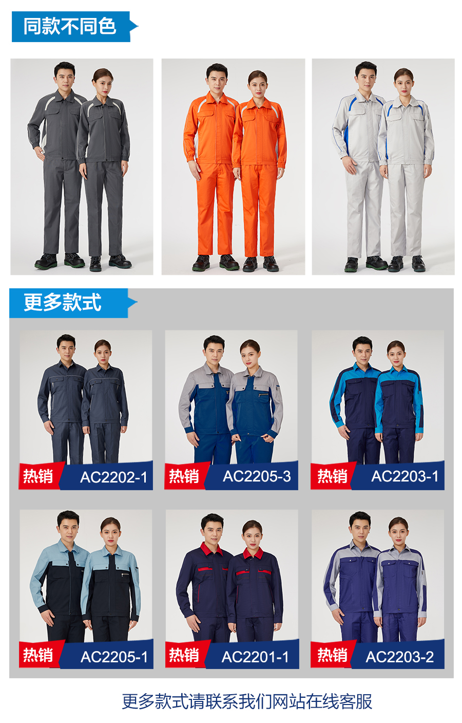 5-220R5153353N7.jpg 深蓝春秋工作服AC2204-2(图6)