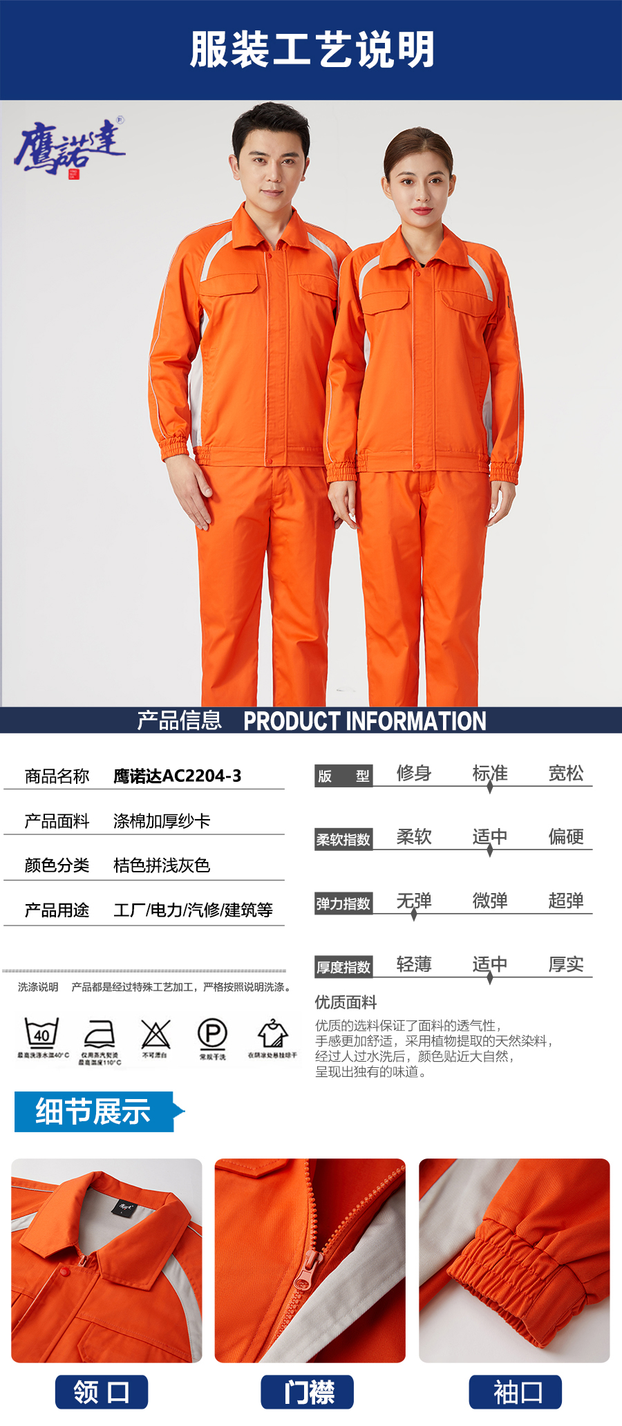 5-220R515350L14.jpg 春秋工作服AC2204-3(图5)