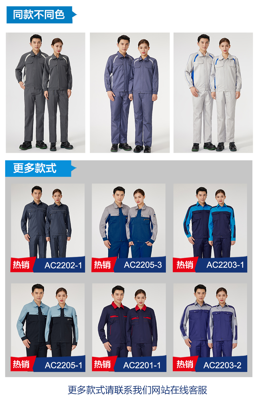 5-220R515350O37.jpg 春秋工作服AC2204-3(图6)