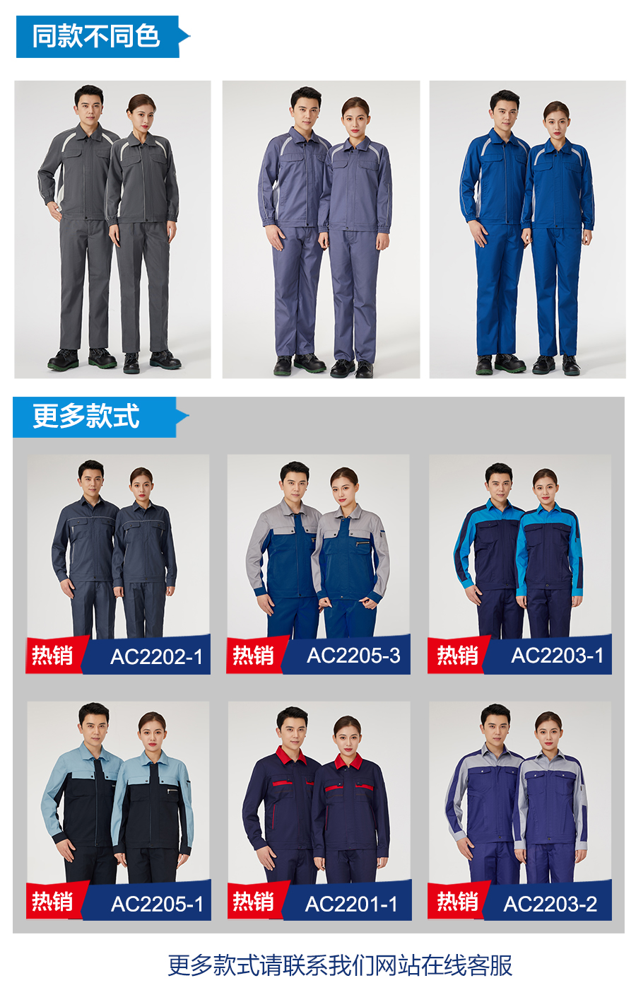 5-220R515364G57.jpg 春秋工作服AC2204-4(图6)