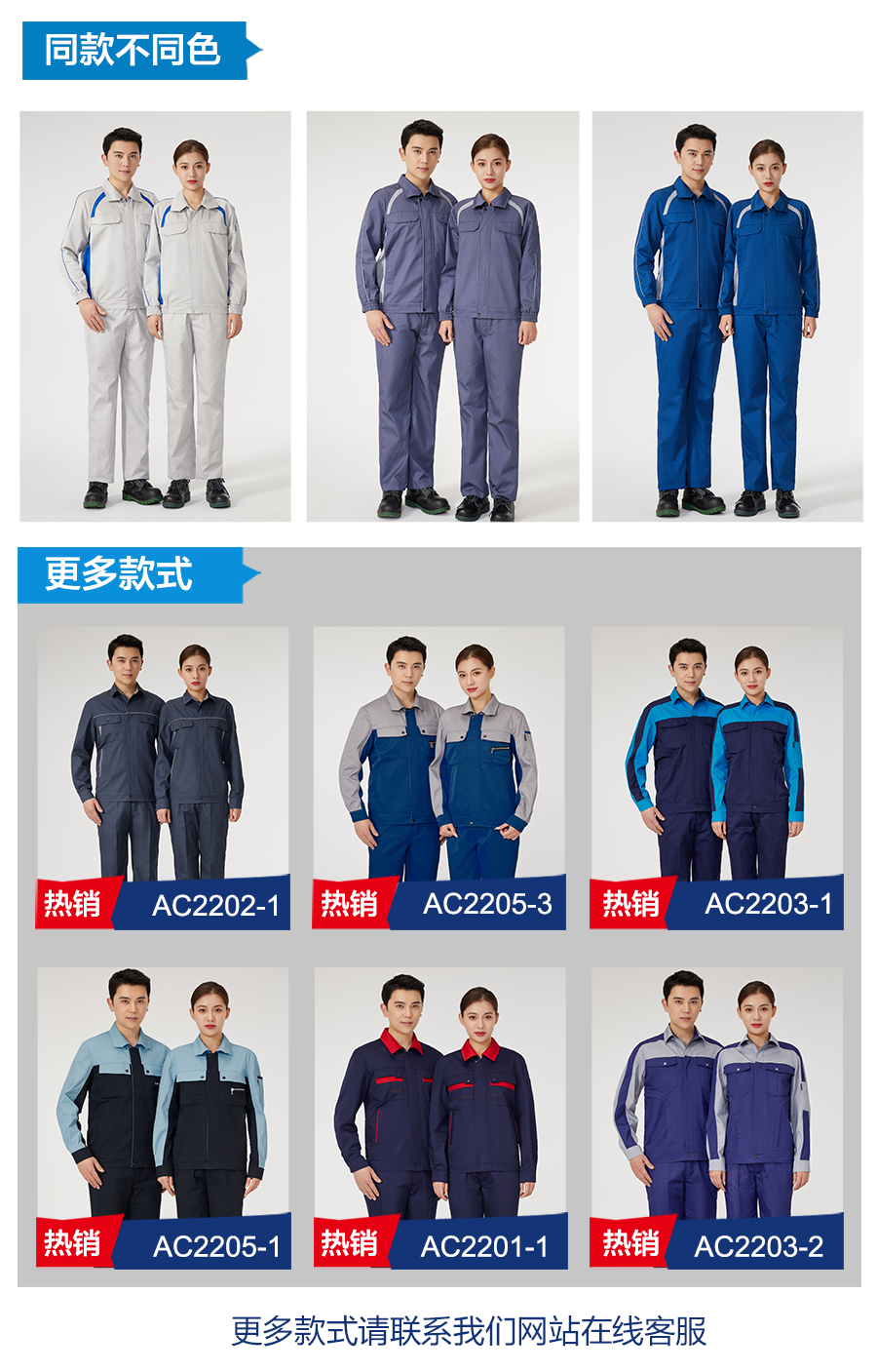 5-220R515391R37.jpg 深灰春秋工作服AC2204-5(图6)