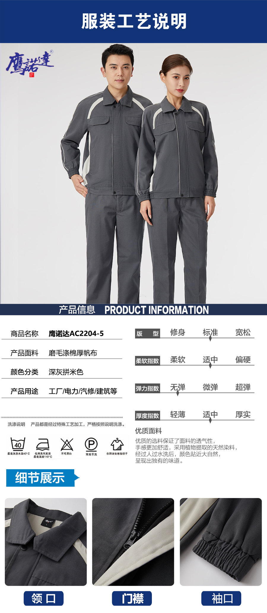 5-220R515391U12.jpg 深灰春秋工作服AC2204-5(图5)
