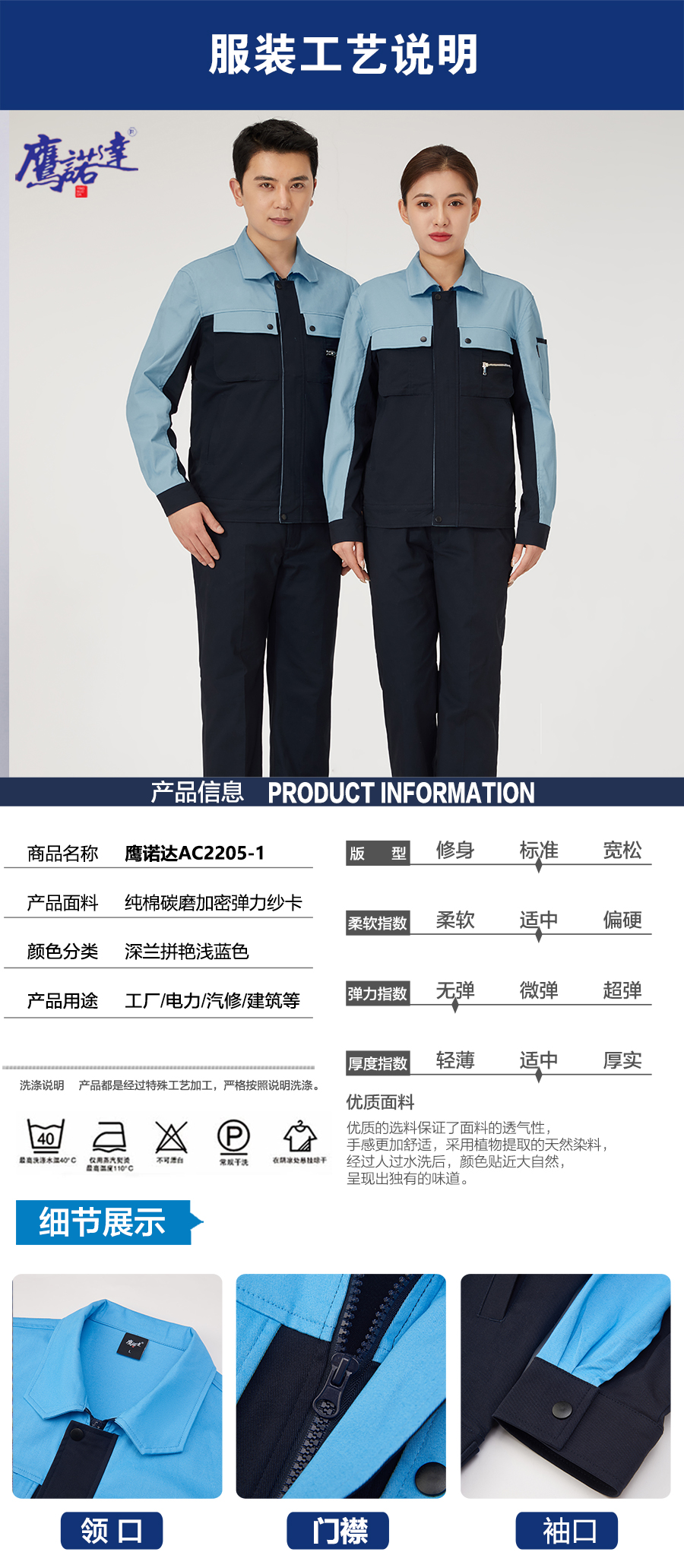 5-220R51543024Q.jpg 春秋工作服AC2205-1(图5)