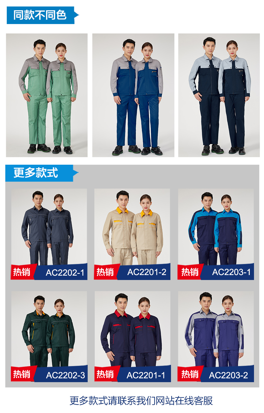 5-220R51543032Y.jpg 春秋工作服AC2205-1(图6)