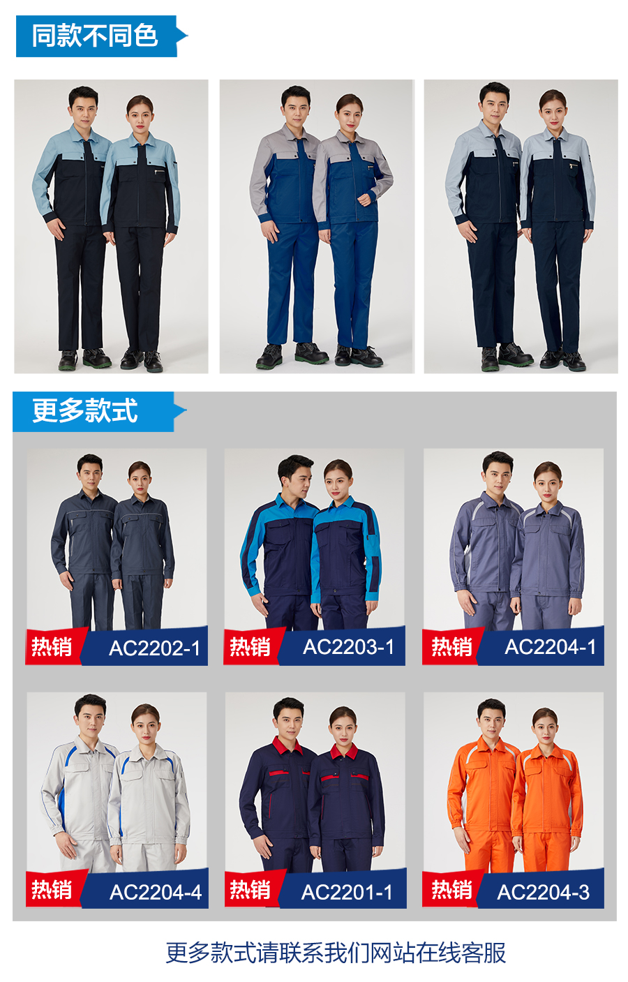 5-220R51545591D.jpg 春秋工作服AC2205-2(图6)