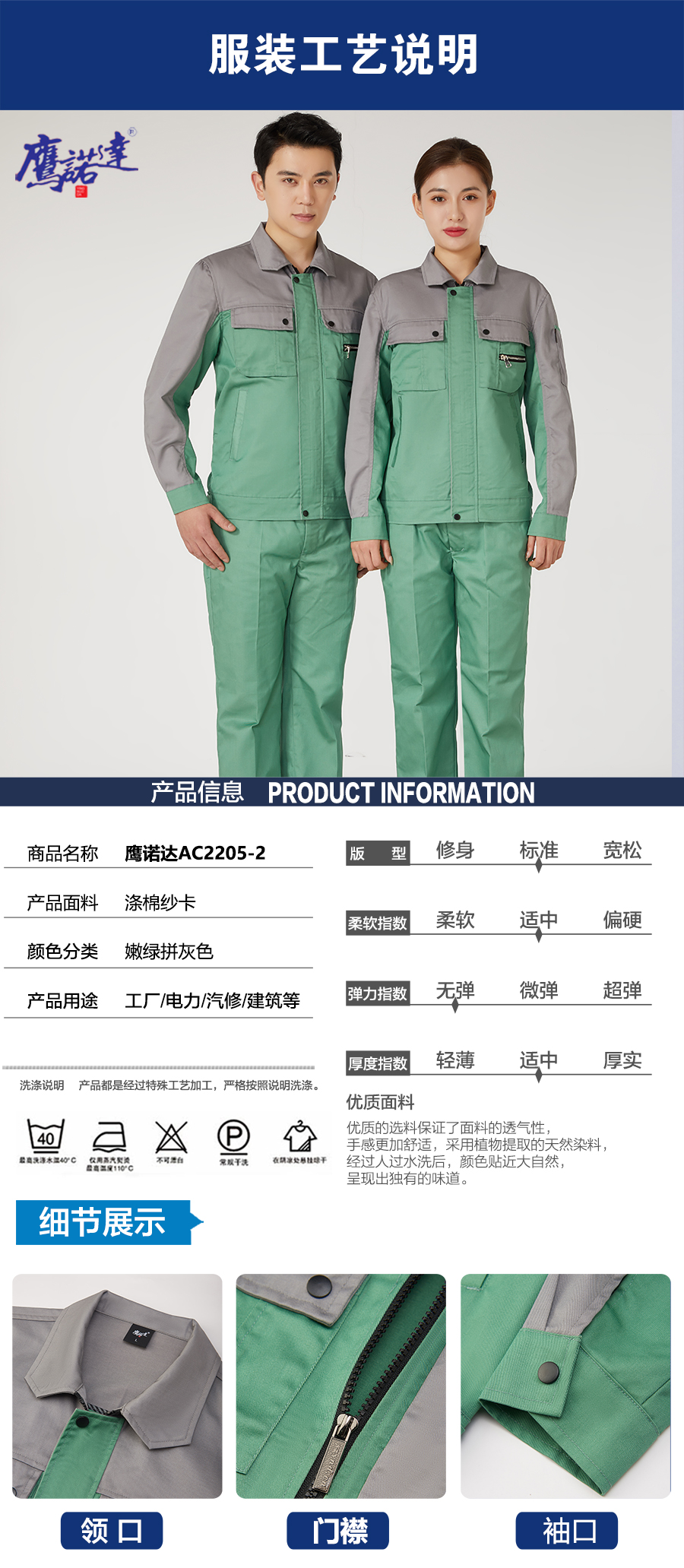 5-220R515455a26.jpg 春秋工作服AC2205-2(图5)