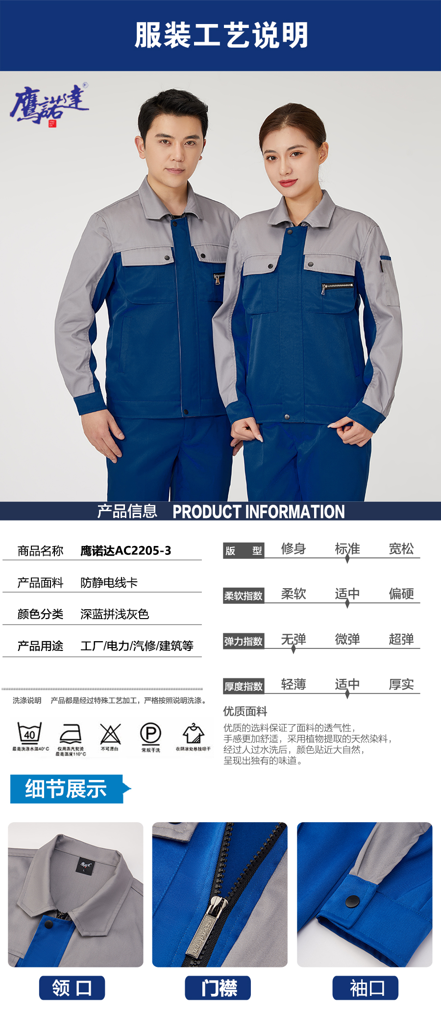 5-220R5155212264.jpg 深蓝春秋工作服AC2205-3(图5)
