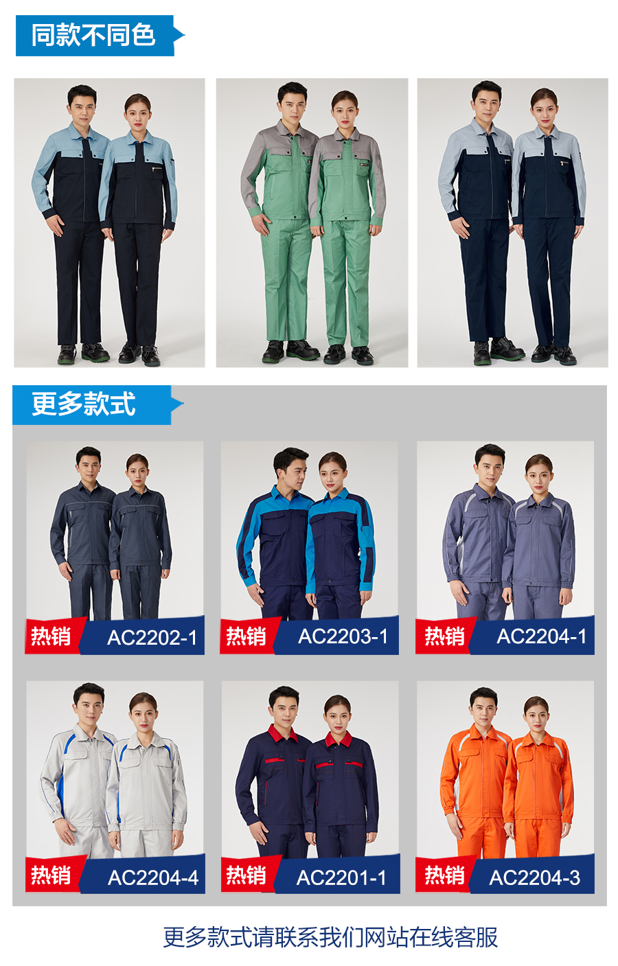 5-220R5155212K7.jpg 深蓝春秋工作服AC2205-3(图6)