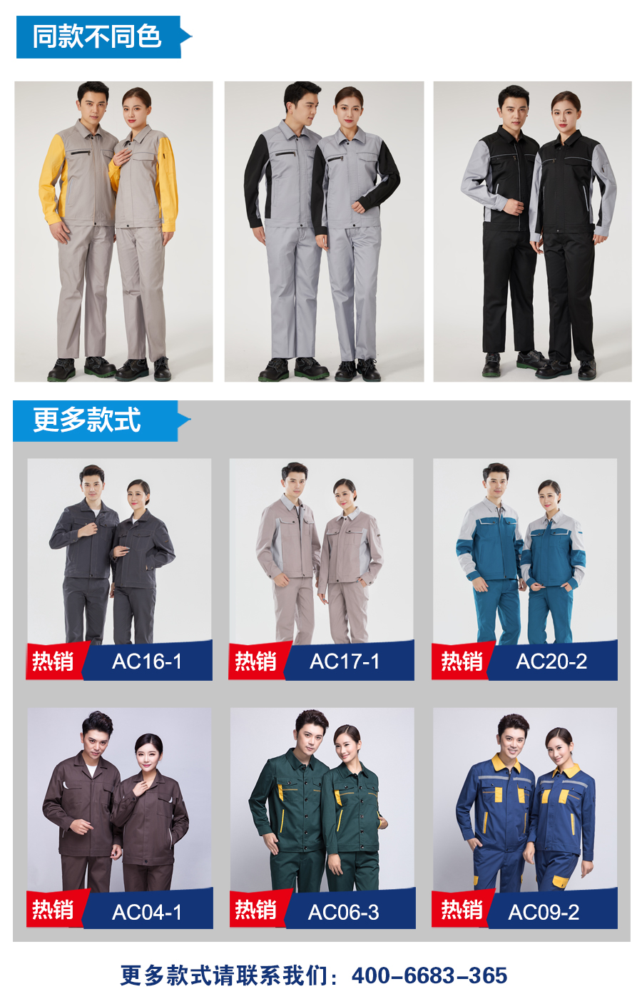 5-220R5163GGS.jpg 黑色春秋工作服AC2206-1(图6)