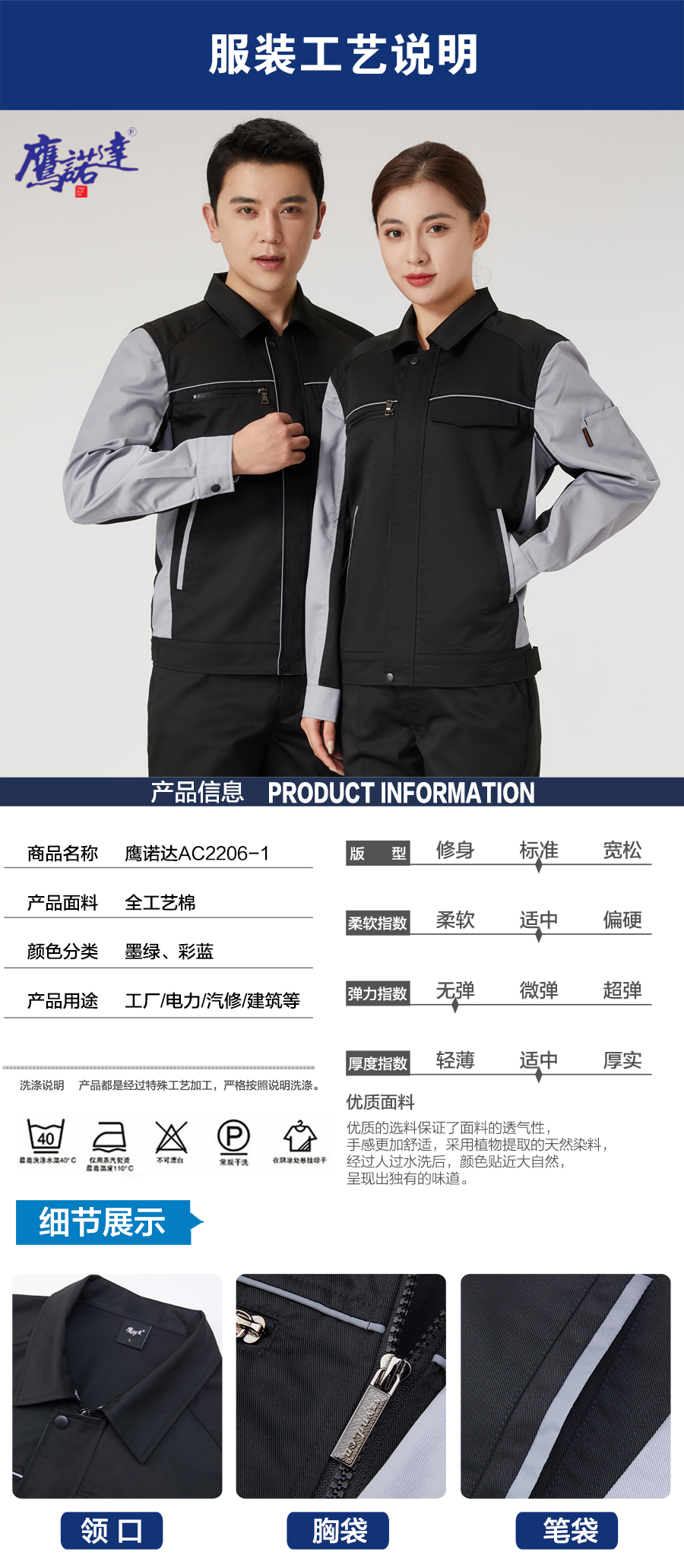 5-220R5163GJ46.jpg 黑色春秋工作服AC2206-1(图5)