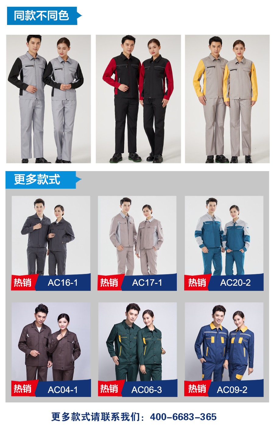 5-220R5164J43M.jpg 黑色春秋工作服AC2206-3(图6)