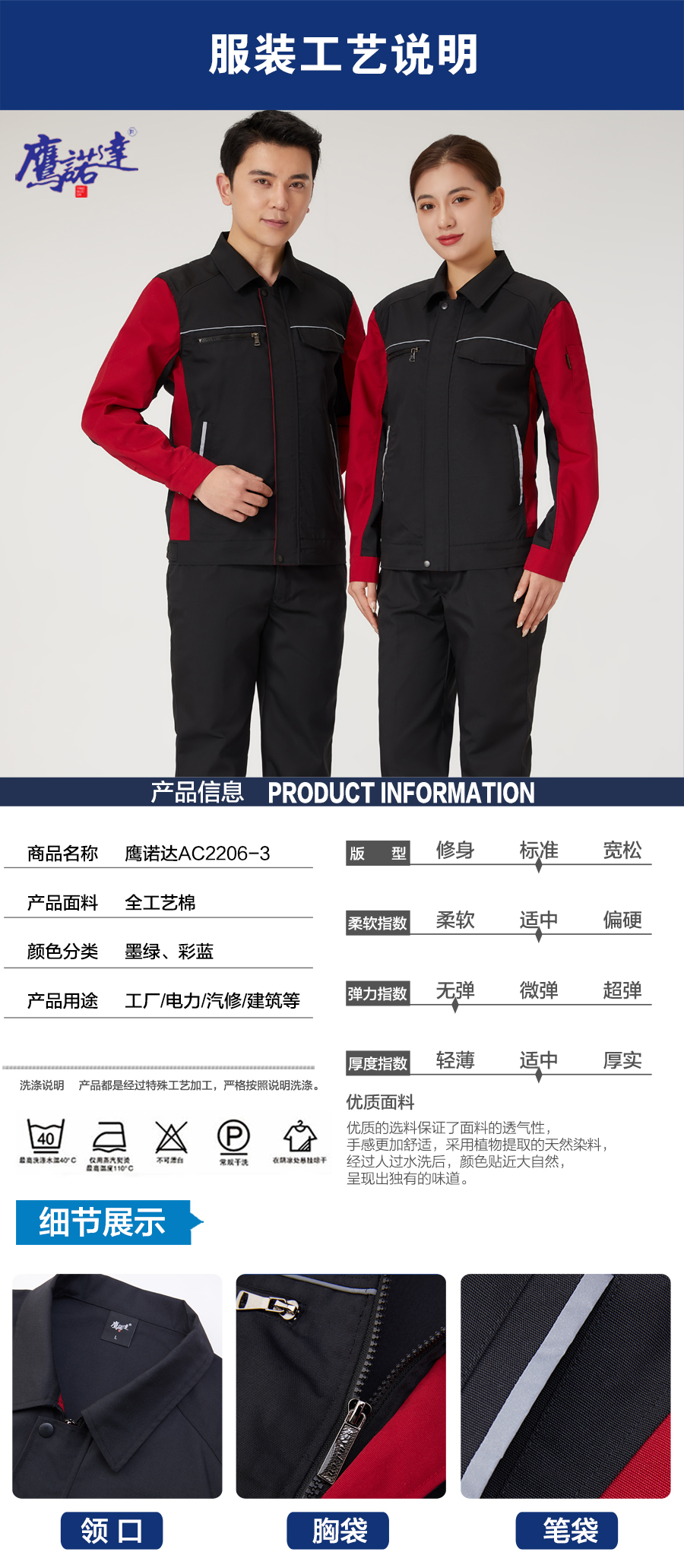 5-220R5164J4453.jpg 黑色春秋工作服AC2206-3(图5)