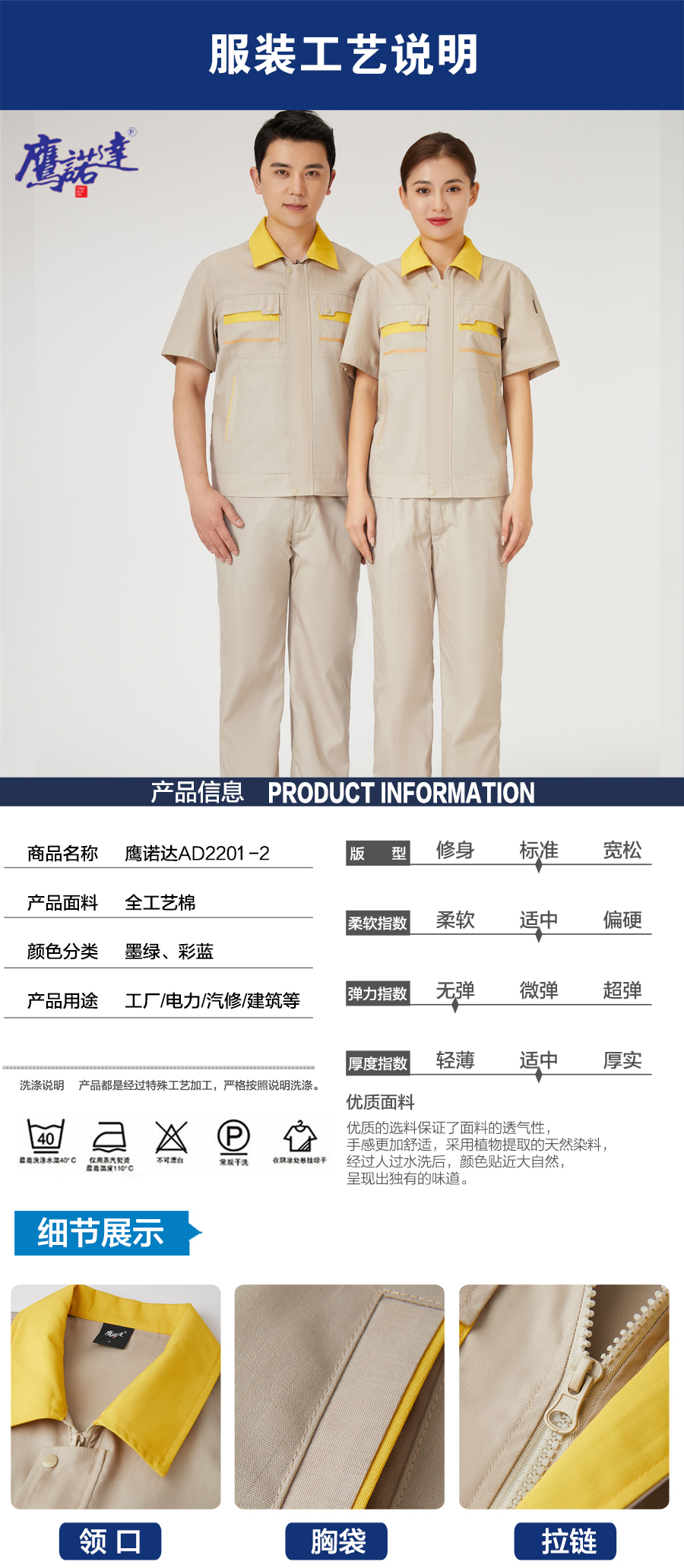 5-220R9104231Z1.jpg 夏季工作服AC2210-2(图5)