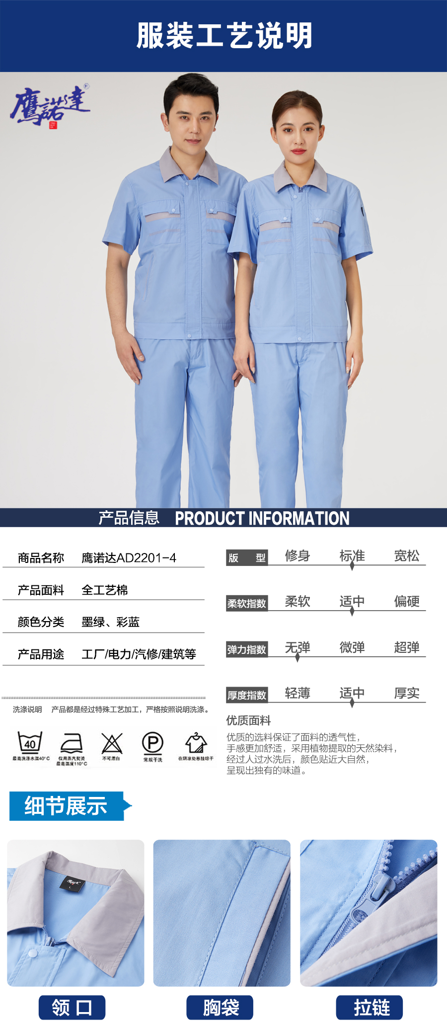 5-220R910501D45.jpg 夏季工作服AD2201-4(图5)