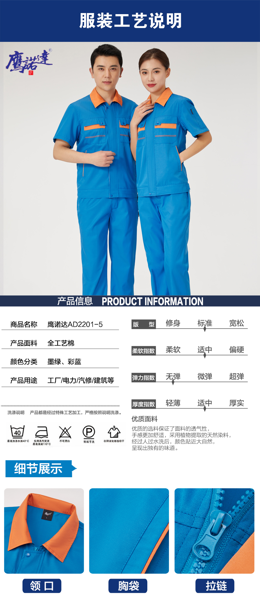 5-220R910522KM.jpg 夏季工作服AD2201-5(图5)