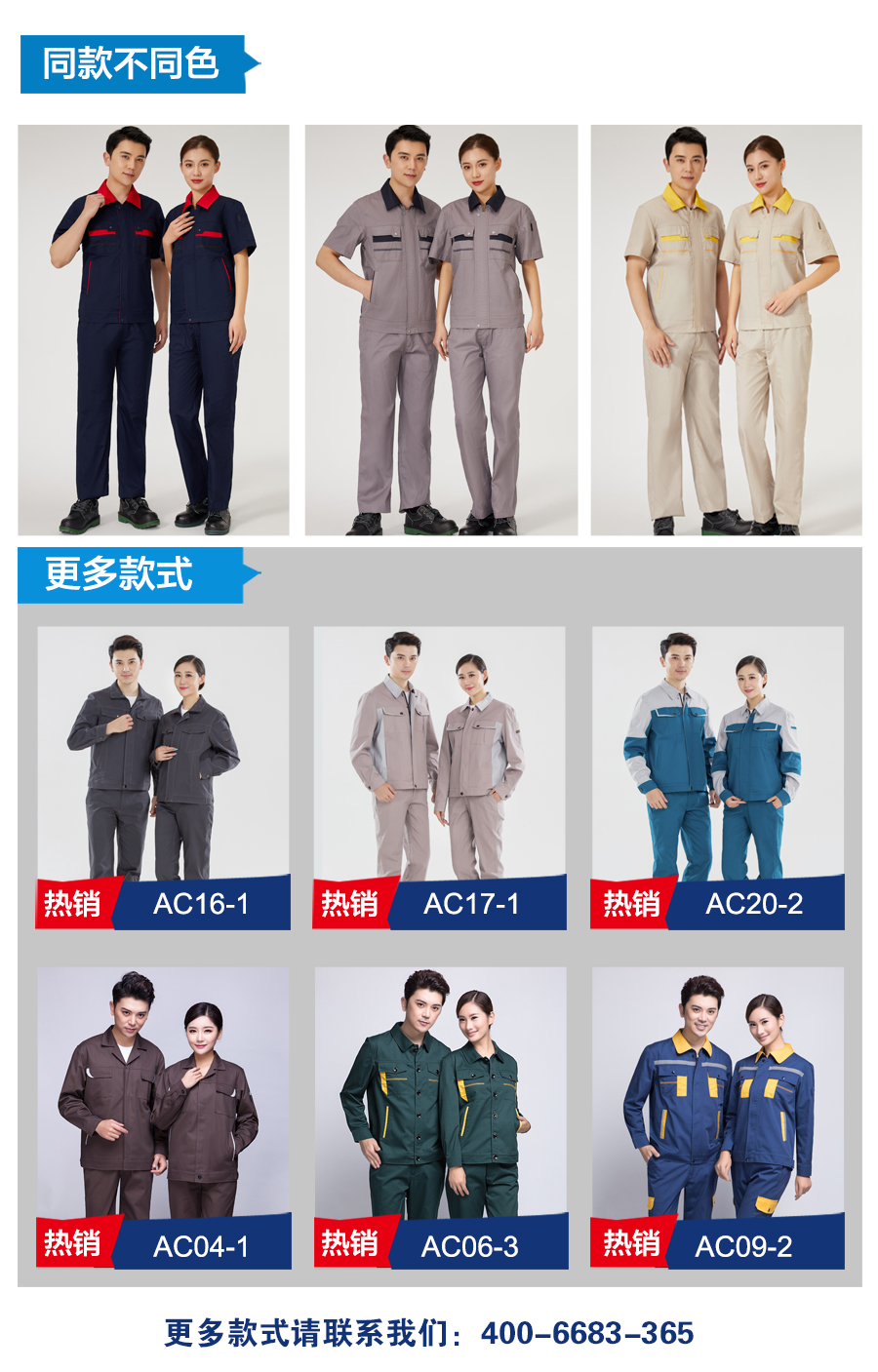 5-220R910522V21.jpg 夏季工作服AD2201-5(图6)